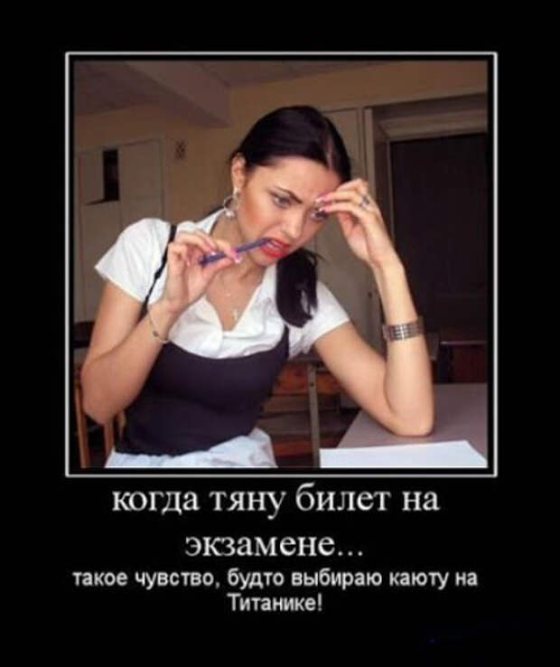 Демотиваторы про студентов - Сайт для девушек