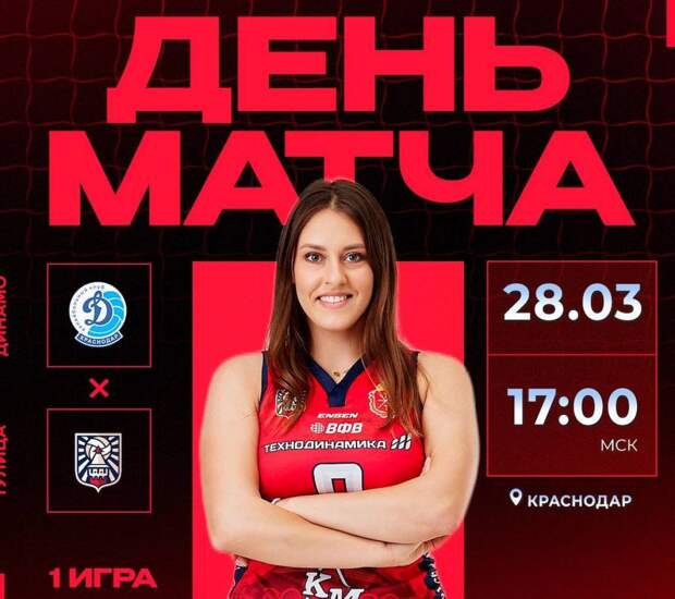 «Тулица» проведёт матч Кубка России в Краснодаре против местного «Динамо»