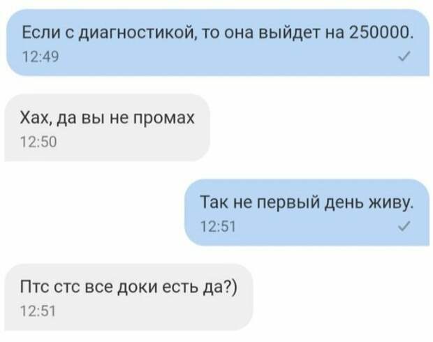 Когда покупатель отказался от своего предложения Когда покупатель отказался от своего предложения прикол, смски, юмор