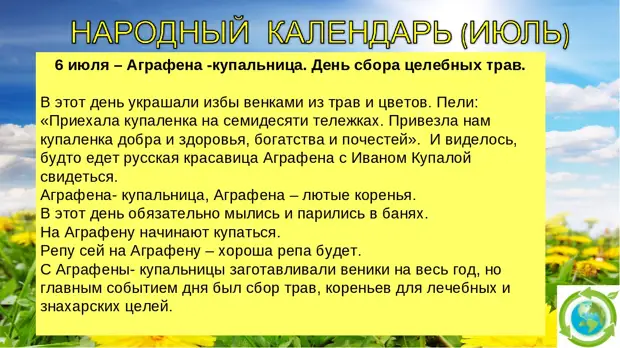 20 мая народный календарь картинки