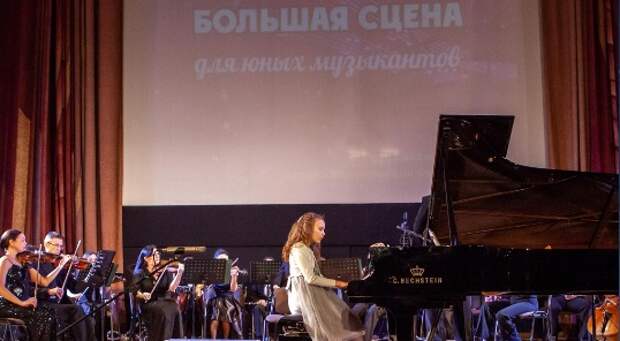 В Нижнетагильской филармонии проходит проект «Большая сцена для юных музыкантов»