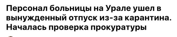 Цена президентских обещаний, или Денег нет даже на еду: людей заставили уйти в отпуск за свой счет
