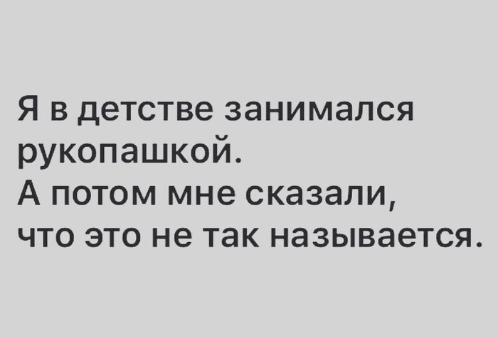 Я и сейчас занимаюсь. Я и сейчас занимаюсь.