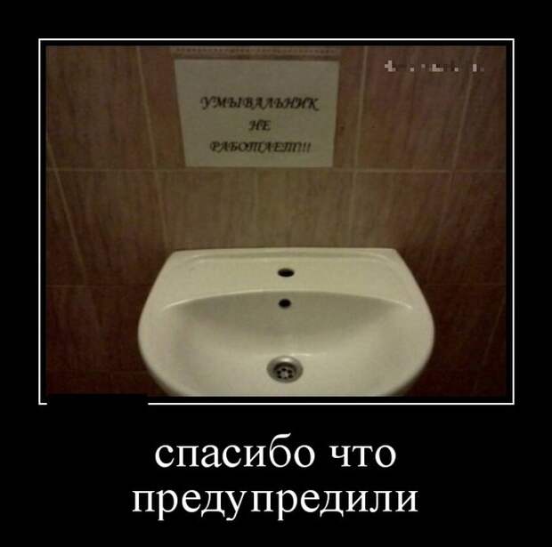 Демотиваторы на субботу (28 фото)