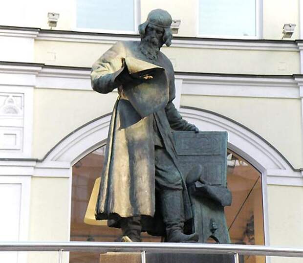 Памятник русскому первопечатнику И. Федорову, Москва