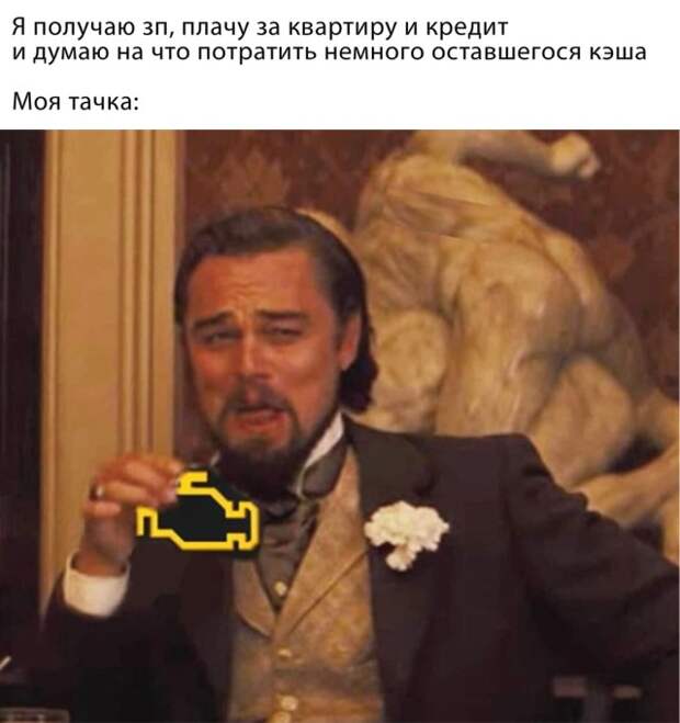 Деньги на ремонт машины