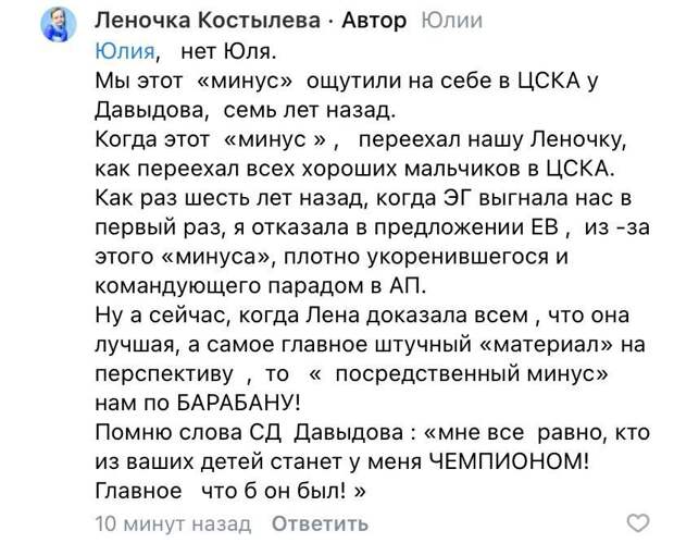 Мать Лены Костылевой, тренирующейся у Плющенко: “Вы зря думаете, что она не свалит за бугор раньше”