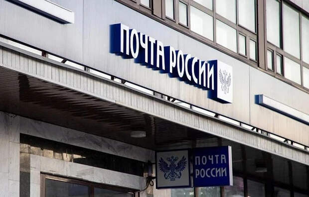 В Тульской области отремонтируют 33 отделения "Почты России" до 2030 года