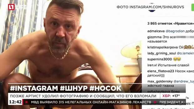 Оскорбленный житель Новосибирска засудил Шнурова за мат на концерте