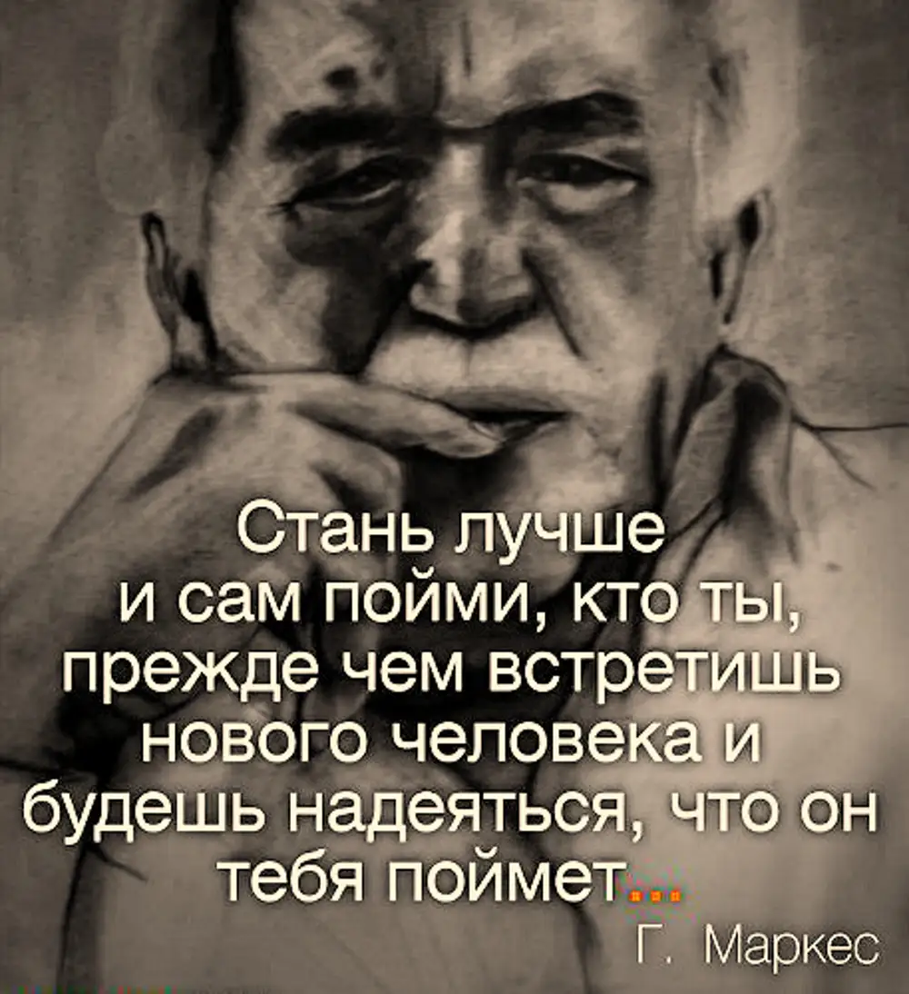 Слова великих людей. Мудрые цитаты. Умные цитаты. Афоризмы мудрость великих. Высказывания мудрых людей.