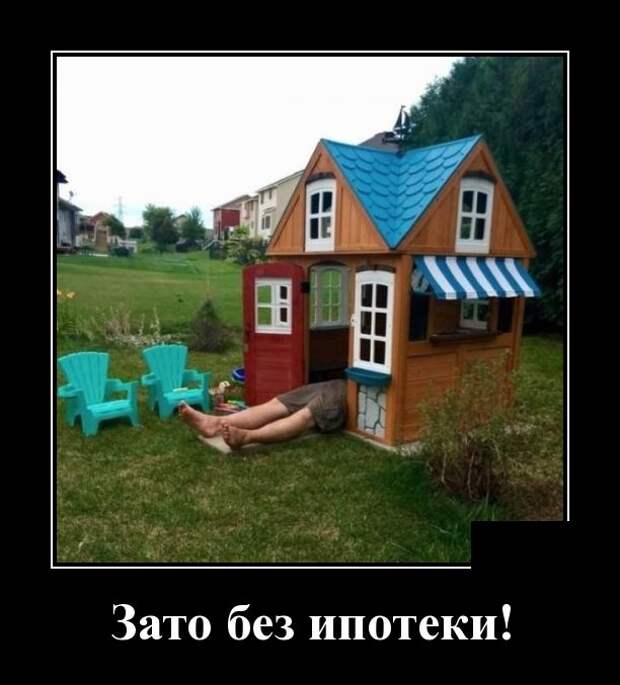 Демотиваторы (30 фото)