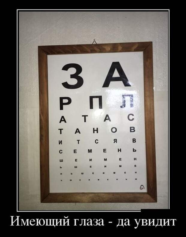Демотиваторы (30 фото)