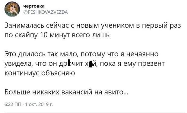 Репетиторство: Россия, наши дни