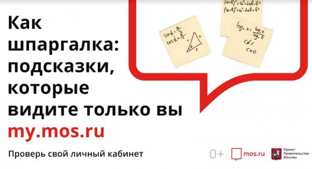 Портал столичного правительства mos.ru занимает лидирующую позицию в мире по количеству услуг / Фото: mos.ru