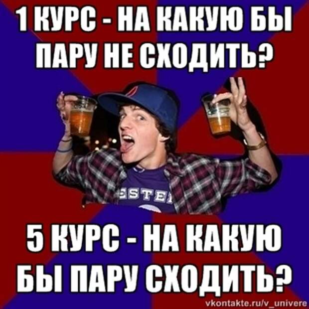 Веселый студент