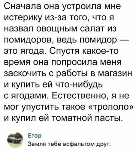 Секретное оружие женщин по выведению из равновесия - женская логика Секретное оружие женщин по выведению из равновесия - женская логика