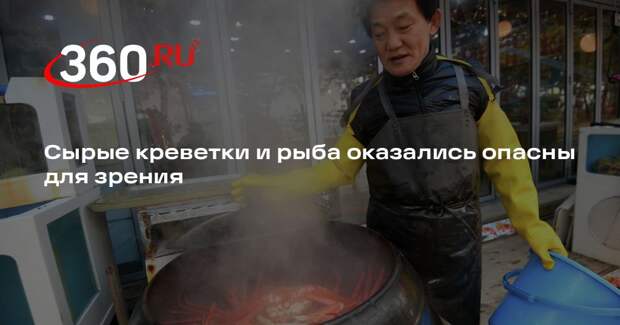 Nature Microbiology: нодавирус морепродуктов может поражать органы зрения людей