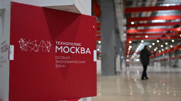 Сергей Собянин рассказал о развитии ОЭЗ «Технополис Москва» за 20 лет