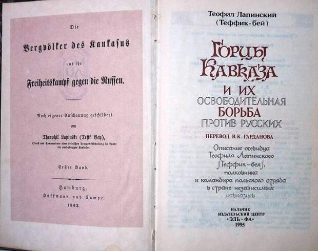 Западная пропаганда во время Кавказской войны. Старая традиция шельмования