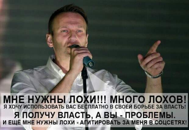Политические картинки