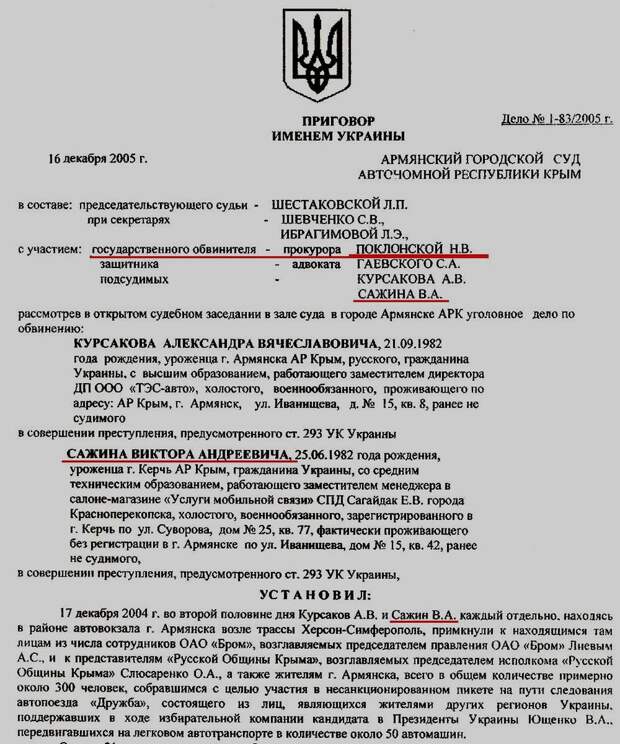 Чёрное пятно на белом мундире: как Наталья Поклонская воевала против русских...