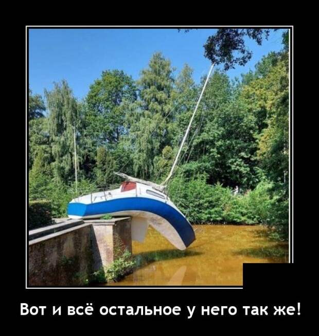 Демотиваторы 13 сентября 2021 года