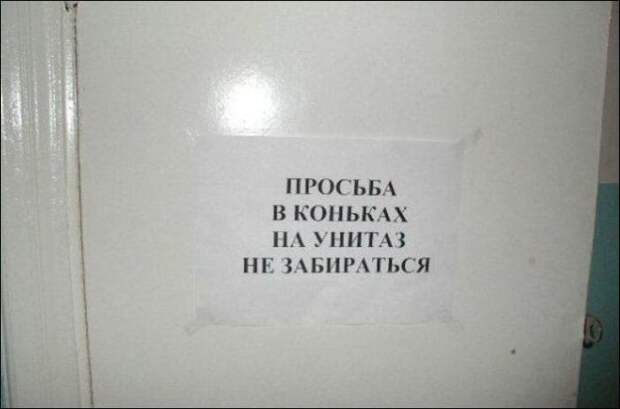 Прикольные объявления, открытки и высказывания в соцсетях (40 фото)