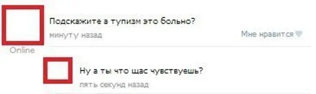 Комментарии 25. Тупизм. Тупизм Мем. Смешная картинка тупизм. Тупизм блогер.