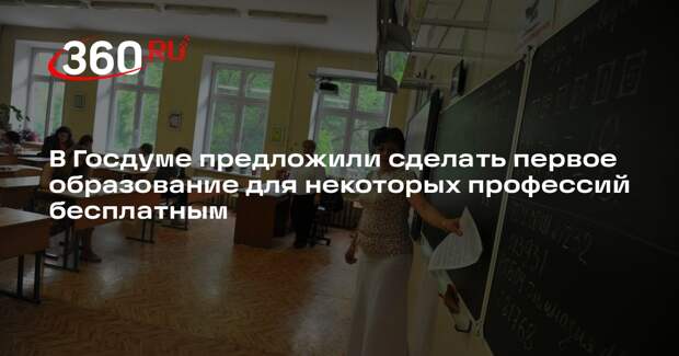 Миронов призвал отменить плату за образование для педагогов, медиков и инженеров
