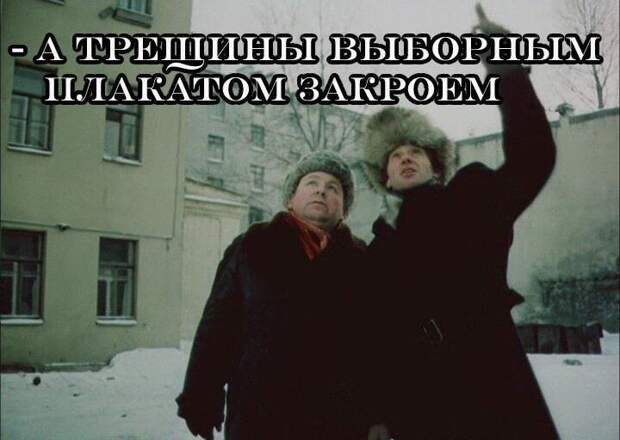 Да! Да!