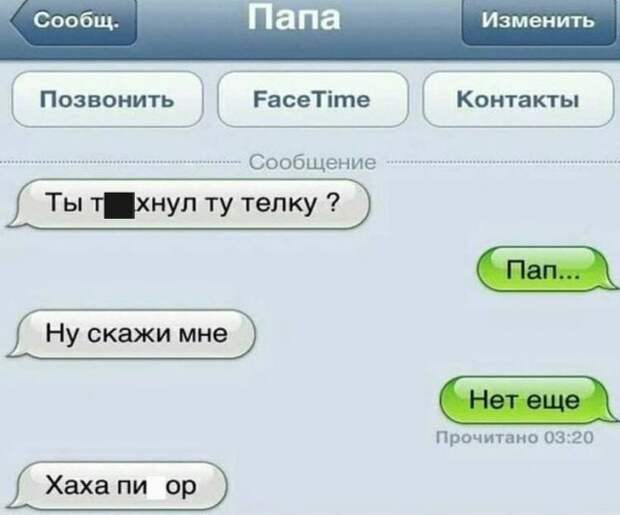 Смешные переписки