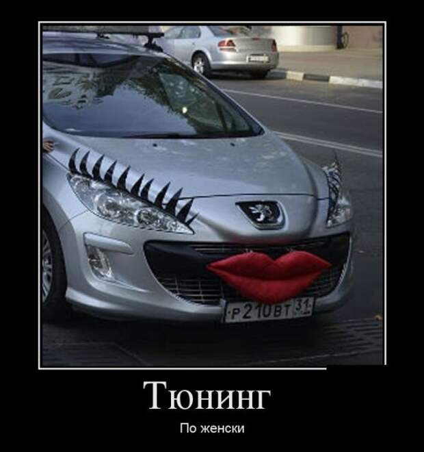 Демотиваторы