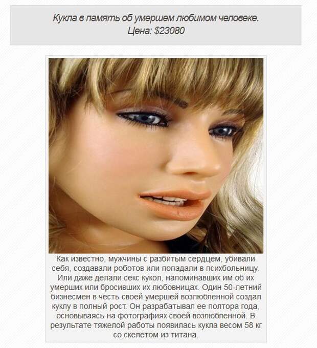 Удивительные дорогостоящие секс-игрушки (10 фото)