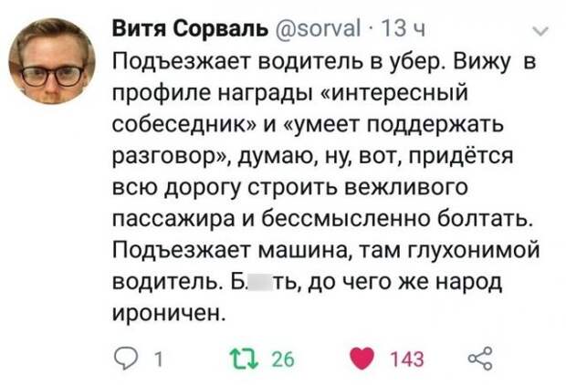 Странный и черный юмор