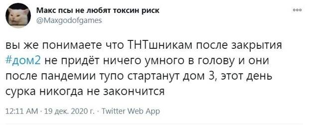 На ТНТ уже заявили, что закрытие «Дом-2» не является маркетинговым ходом На ТНТ уже заявили, что закрытие «Дом-2» не является маркетинговым ходом