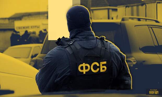 ФСБ