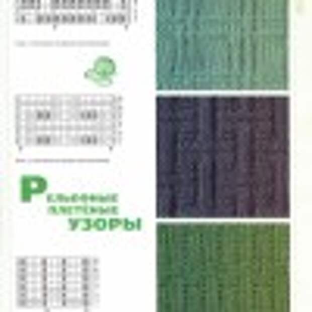 Сабрина № 2 2012г.page02