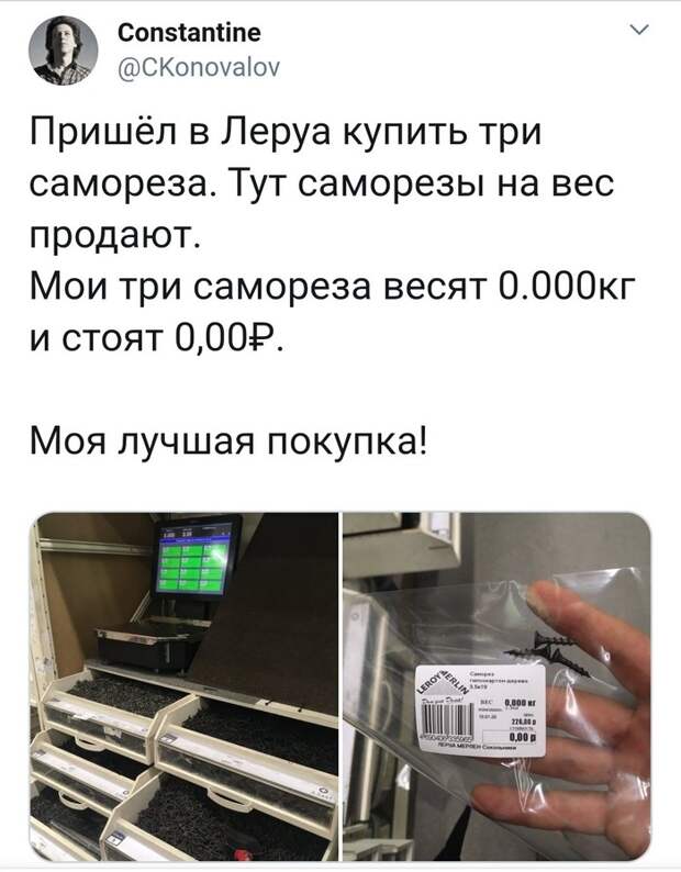 Профит!