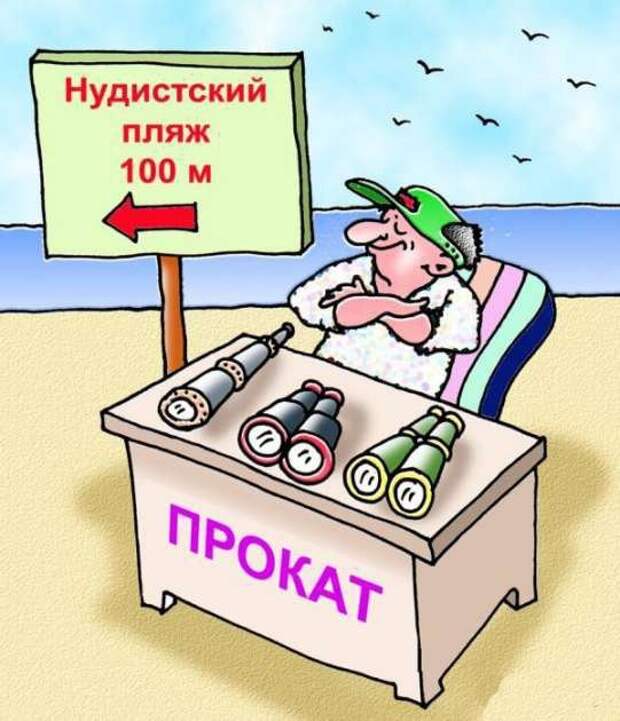 Смешной юмор об отпуске Смешной юмор об отпуске