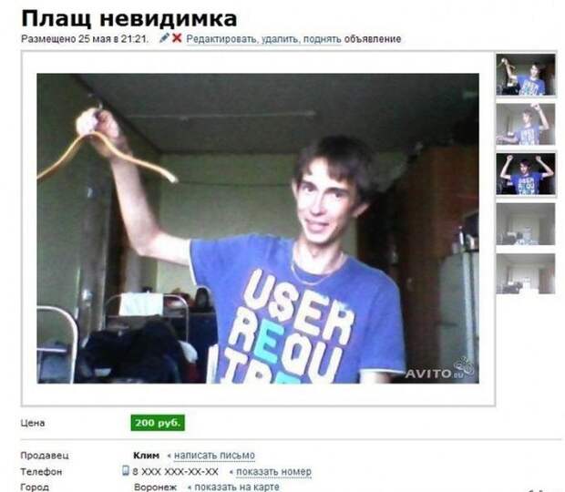 самые оригинальные объявления на авито