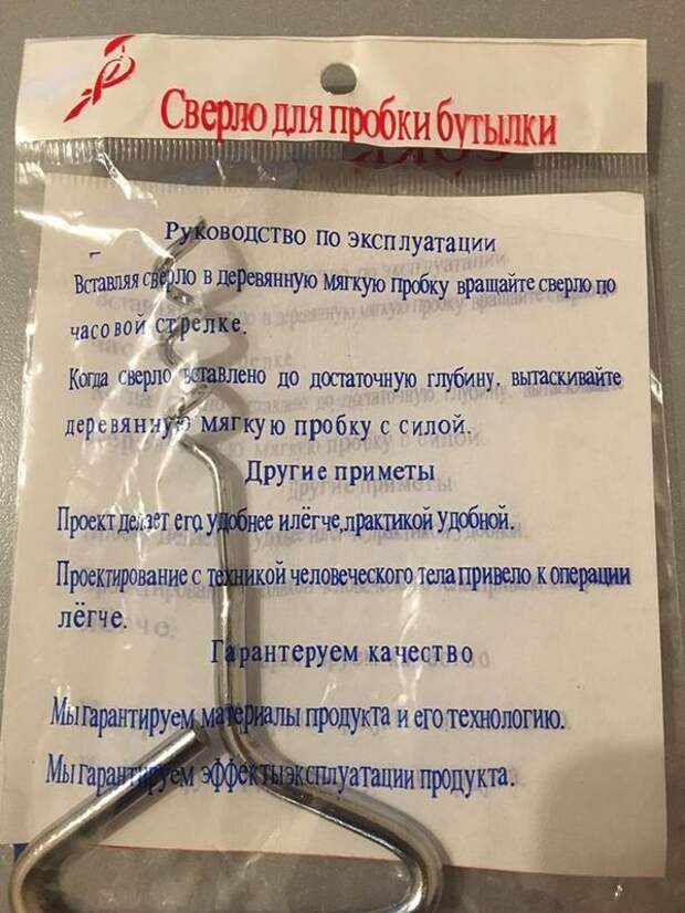 Made in China made in china, как так можно?, кривые руки, подделка, сделано в китае, через одно место