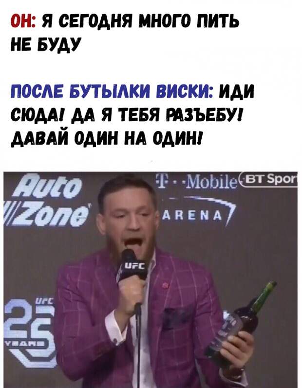 Макгрегор и Нурмагомедов