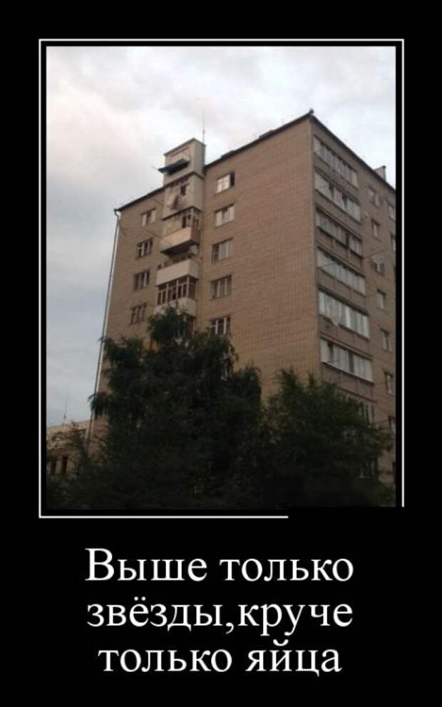 Демотиваторы (30 фото)