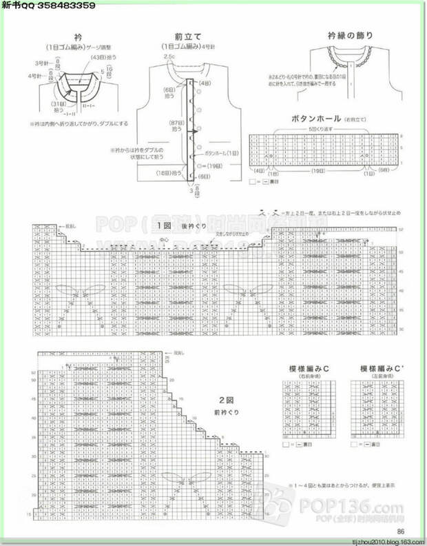 Lets knit series №1 2014-2015 世界编物 秋冬(2) - 紫苏 - 紫苏的博客 Lets knit series №1 2014-2015 世界编物 秋冬(2) - 紫苏 - 紫苏的博客