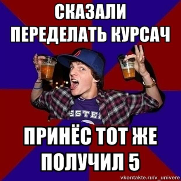 Веселый студент