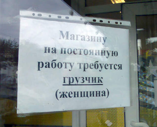Кто сказал, что грузчик - не женская профессия? | Фото: linux. Кто сказал, что грузчик - не женская профессия? | Фото: linux.
