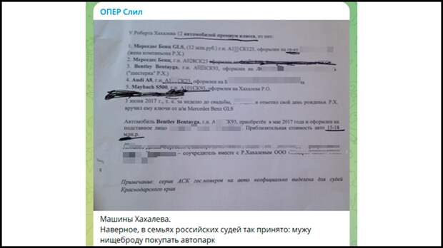 В Сети опубликовали список элитных автомобилей, как утверждается, из парка супруга судьи Халалёвой В Сети опубликовали список элитных автомобилей, как утверждается, из парка супруга судьи Халалёвой