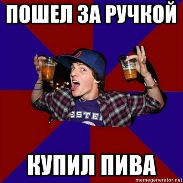 Веселый студент