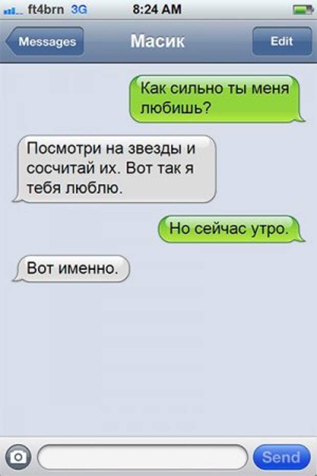 Смс юмор