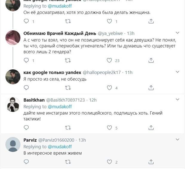 У феминистки внезапно возникли сложности с вызовом полицейского женского пола У феминистки внезапно возникли сложности с вызовом полицейского женского пола